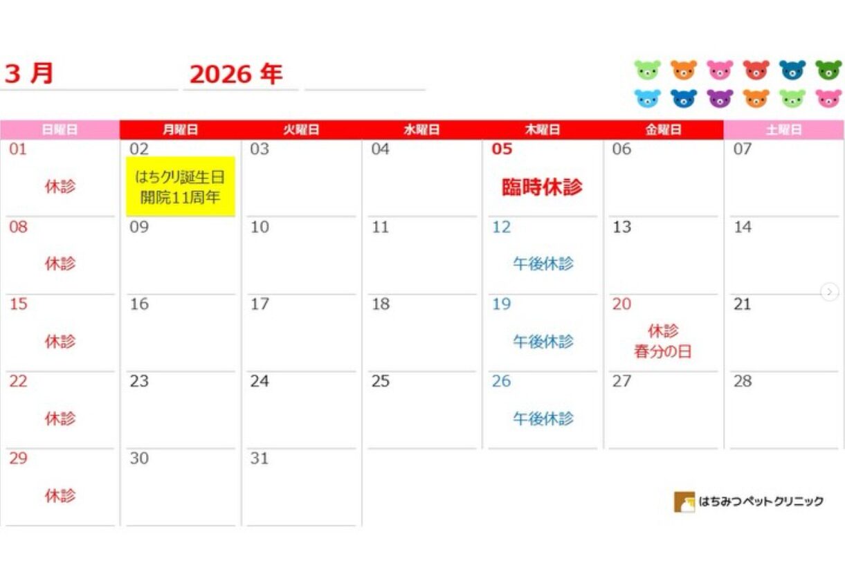 2026年3月カレンダー