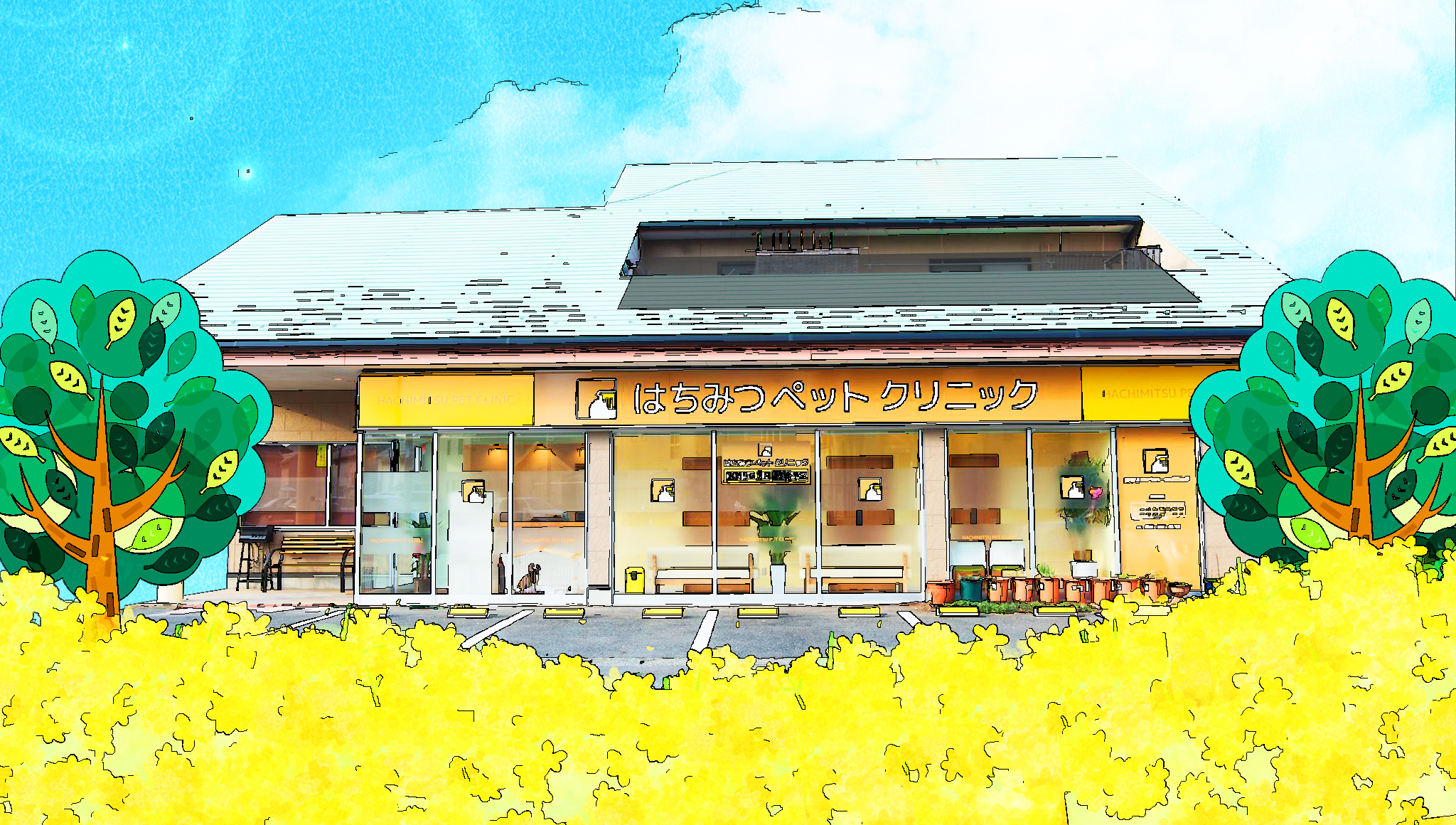 はちみつペットクリニック外観