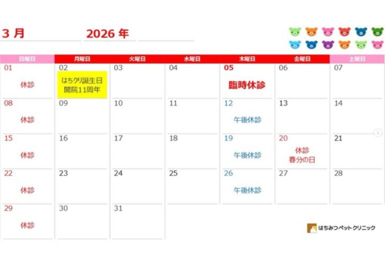 2026年3月カレンダー